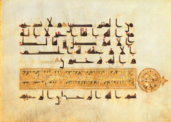 Folio from a Qur'an

North Africa, Abbasid, 8-9 century, ink on gold parchment

Arabic meant to be read from right to left like Hebrew
Kufic Script: Strong uprights and long horizontals
Clarity in the text as many readers read the book at once
Consonants are scripted, vowels indicated by dots or markings around the other letters
Qurans were compiled and codified in the mid 7th century, but the earlies surviving Quran was from the 9th century like this one