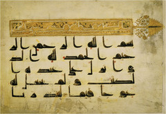 Page from the Quran